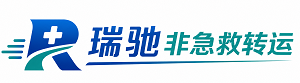 措勤县瑞驰非急救转运｜病人出院长途护送服务